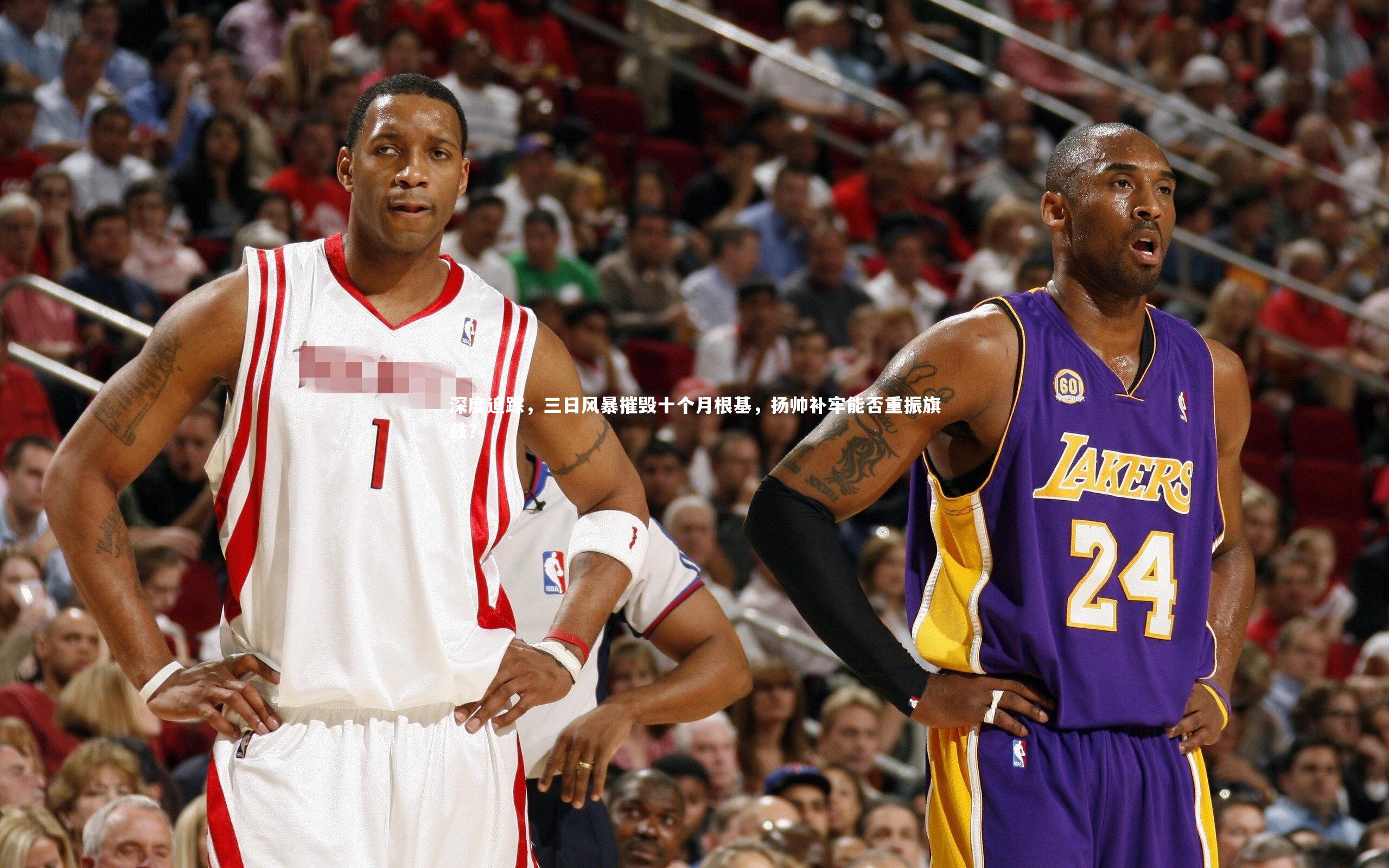 球王会体育官网-深度追踪，三日风暴摧毁十个月根基，扬帅补牢能否重振旗鼓？
